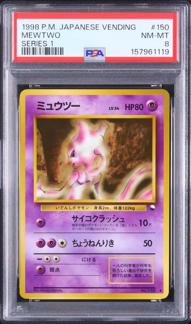 Mewtwo