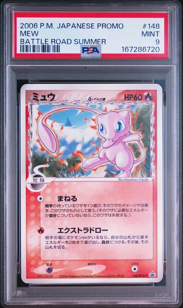 Mew Δ