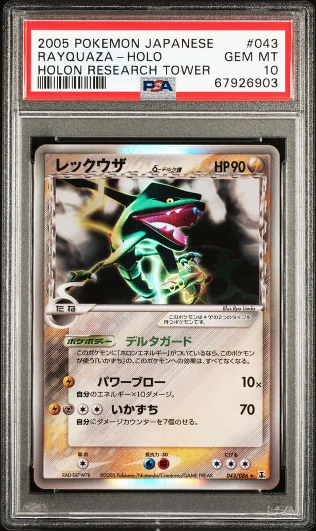 Rayquaza
