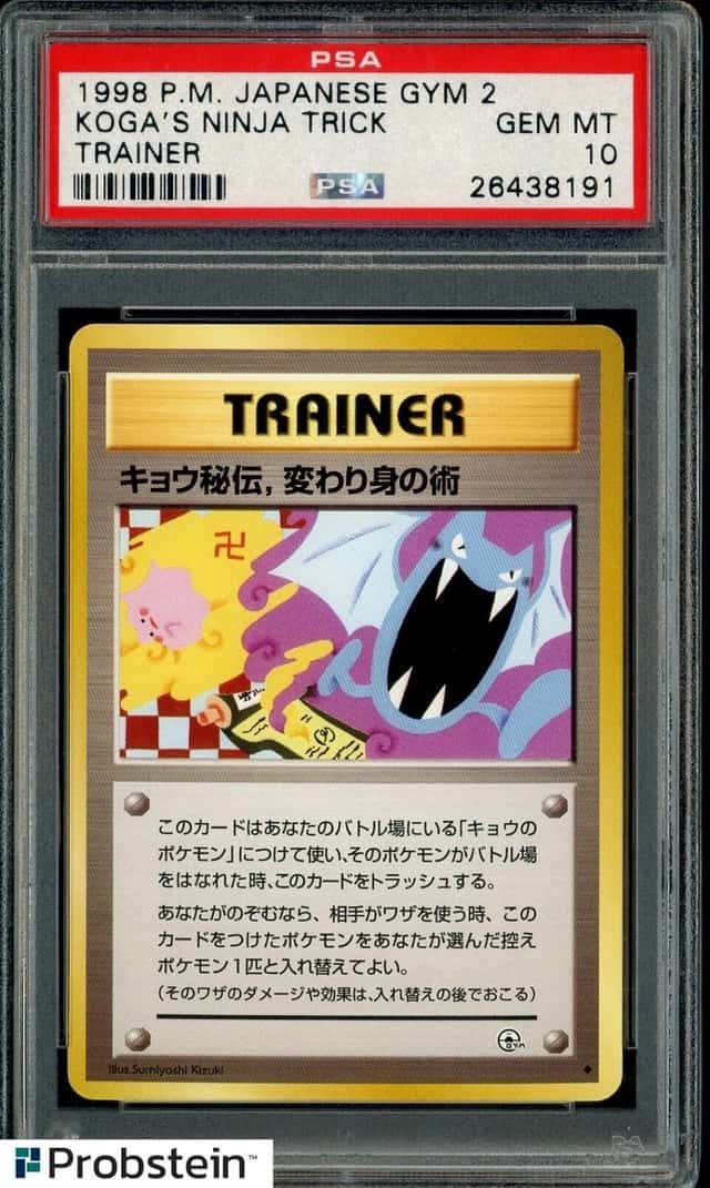 Koga's Ninja Trick