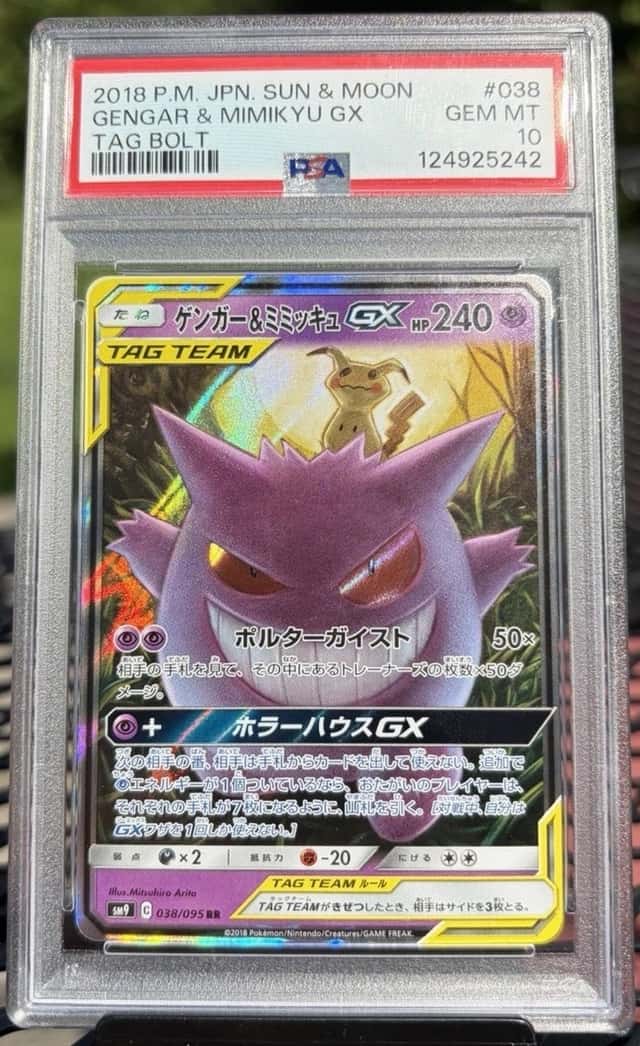 Gengar & Mimikyu GX
