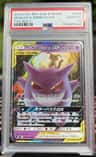 Gengar & Mimikyu Gx