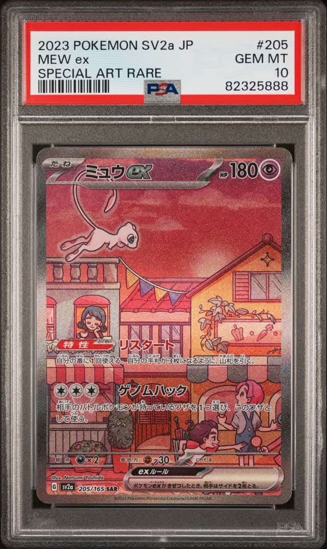 MEW ex