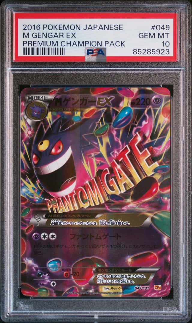 M Gengar EX