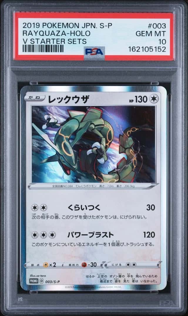Rayquaza