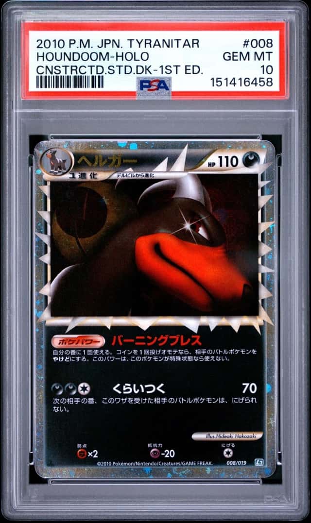 Houndoom