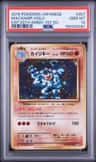 Machamp
