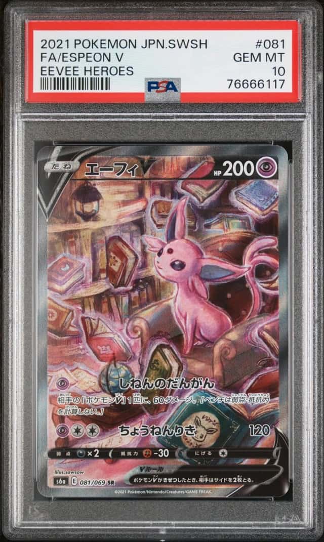 Espeon V