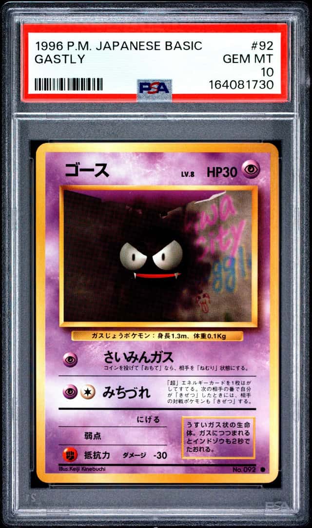 Gastly