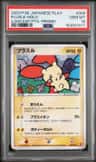 Plusle