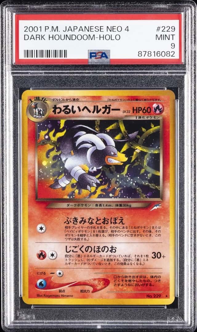 DARK HOUNDoom