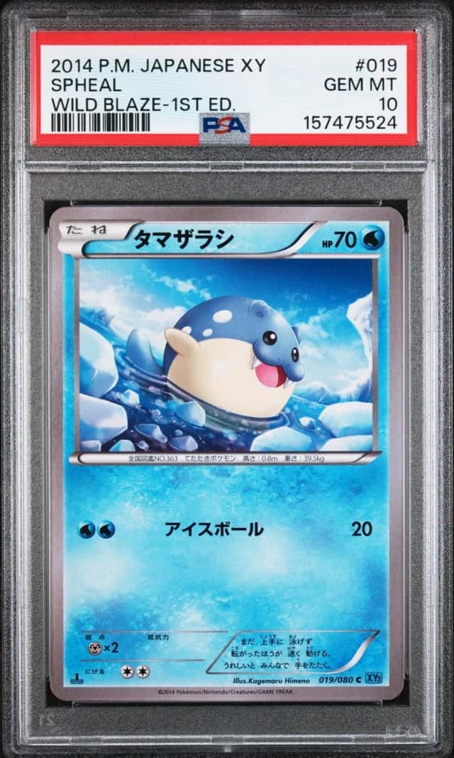 Spheal