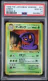 Arbok