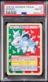 Nidorina
