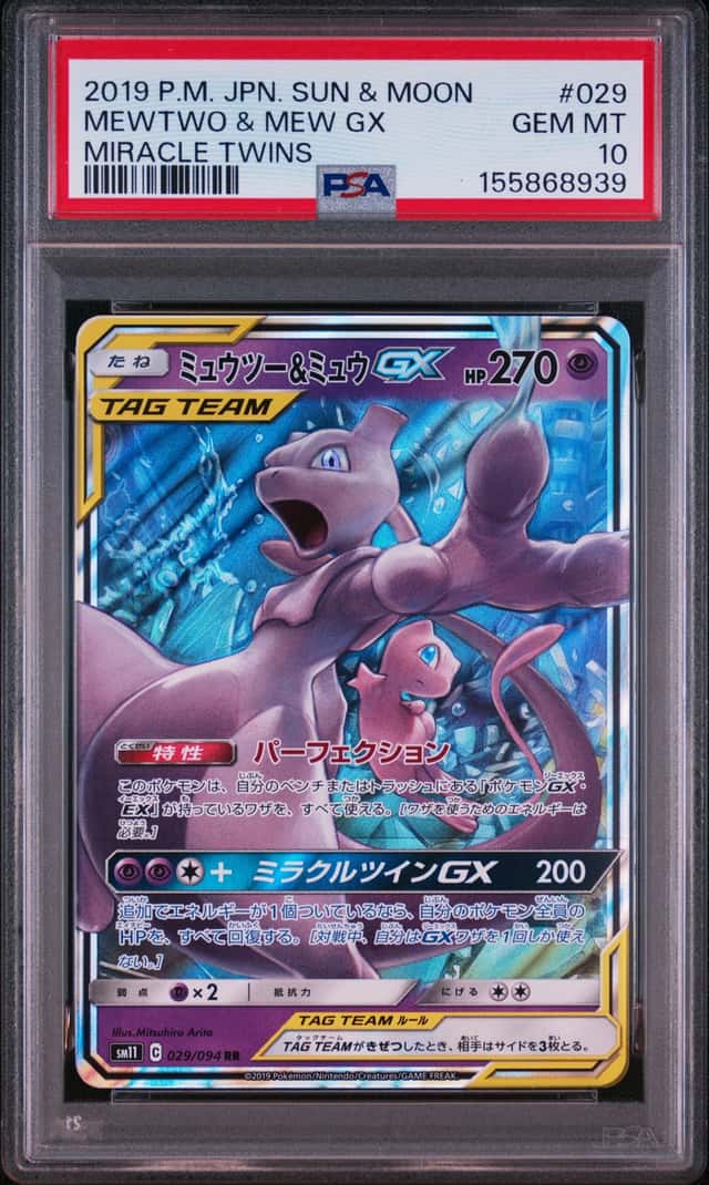 Mewtwo & Mew GX