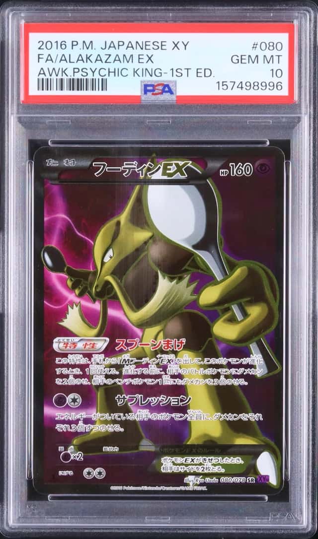 Alakazam EX