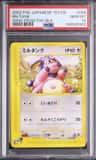 Miltank