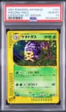 Weezing