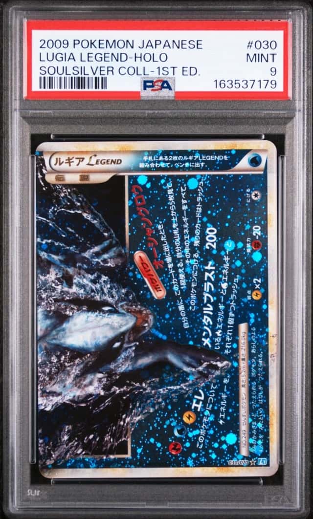 Lugia LEGEND
