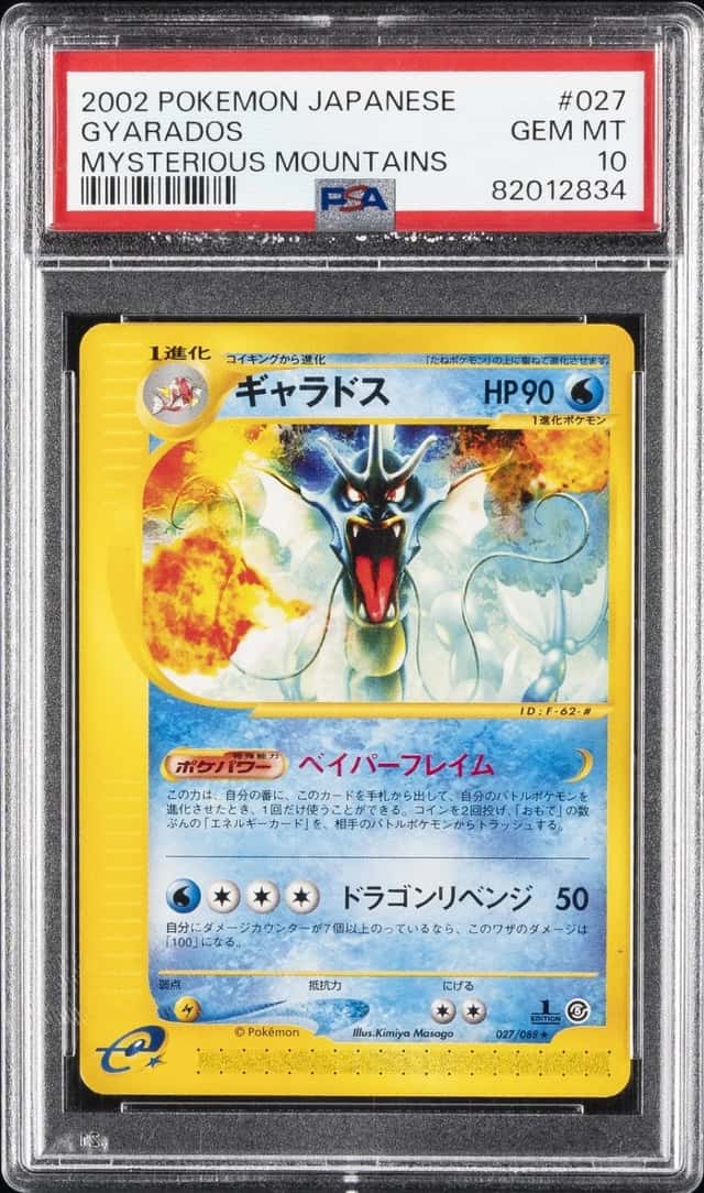 Gyarados