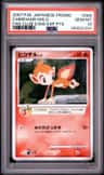 Chimchar