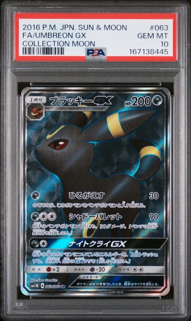 Umbreon GX