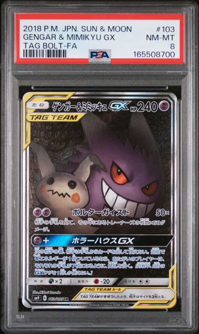 Gengar & Mimikyu GX
