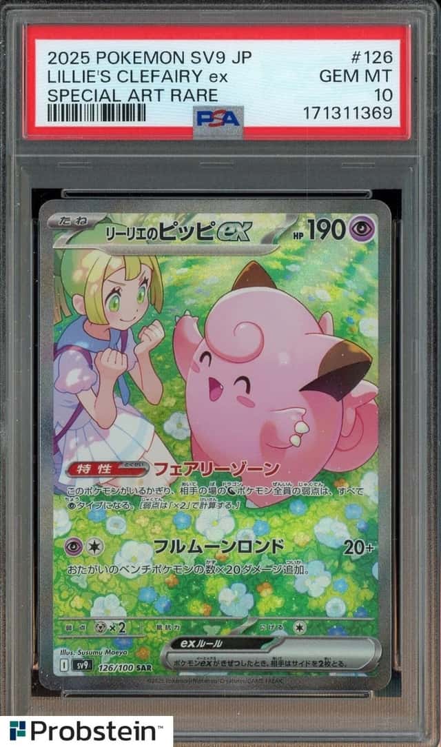 LILLIE'S CLEFAIRY ex