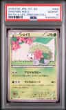 Shaymin