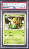 Treecko