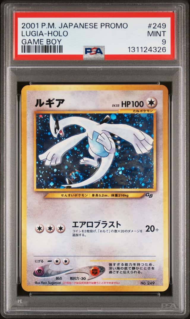 Lugia