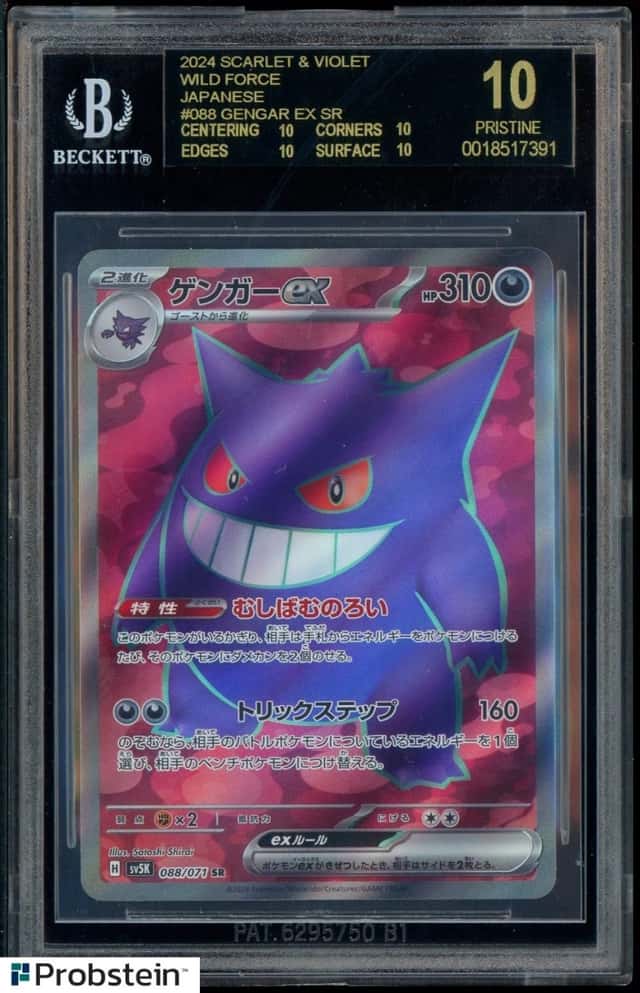 GENGAR ex