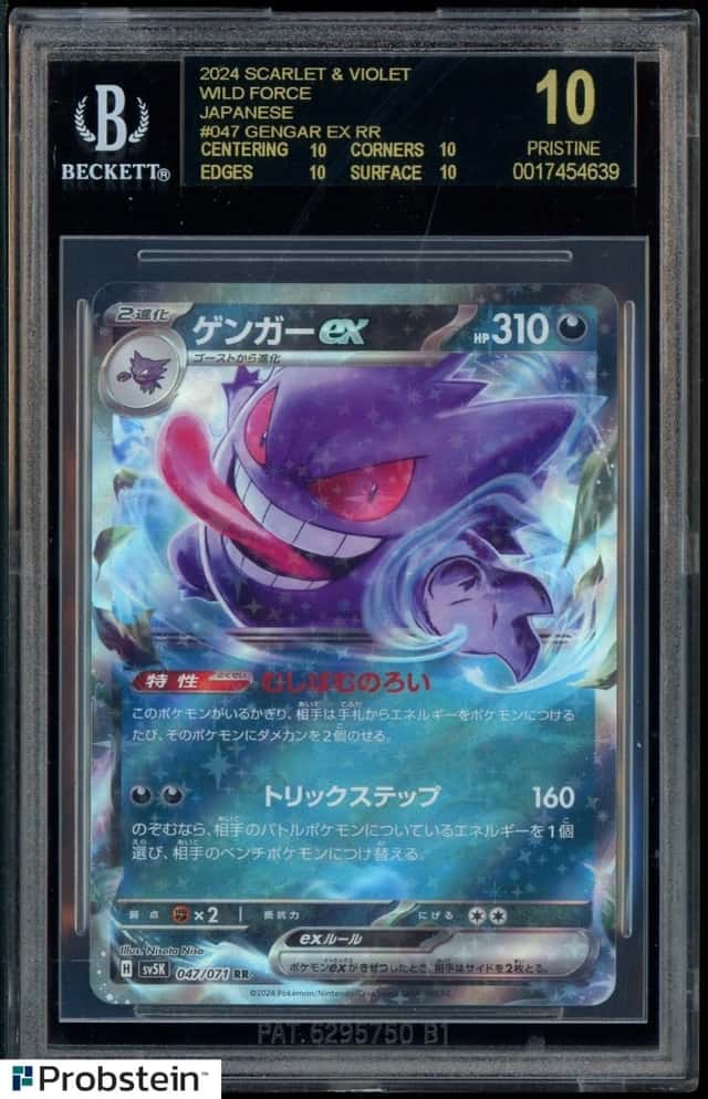 GENGAR ex