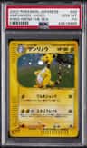 Ampharos