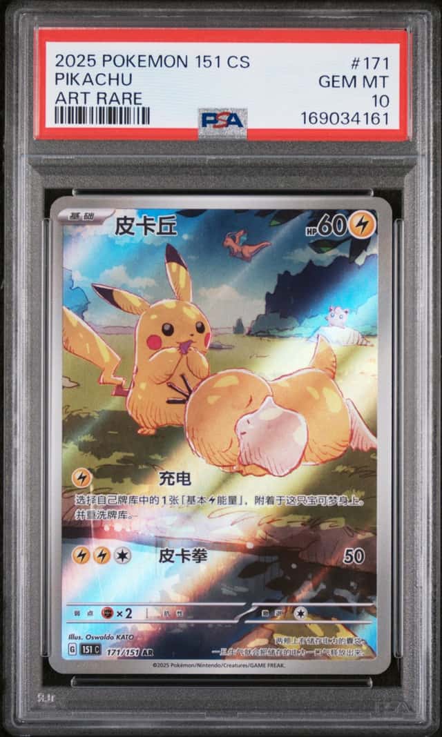 Pikachu