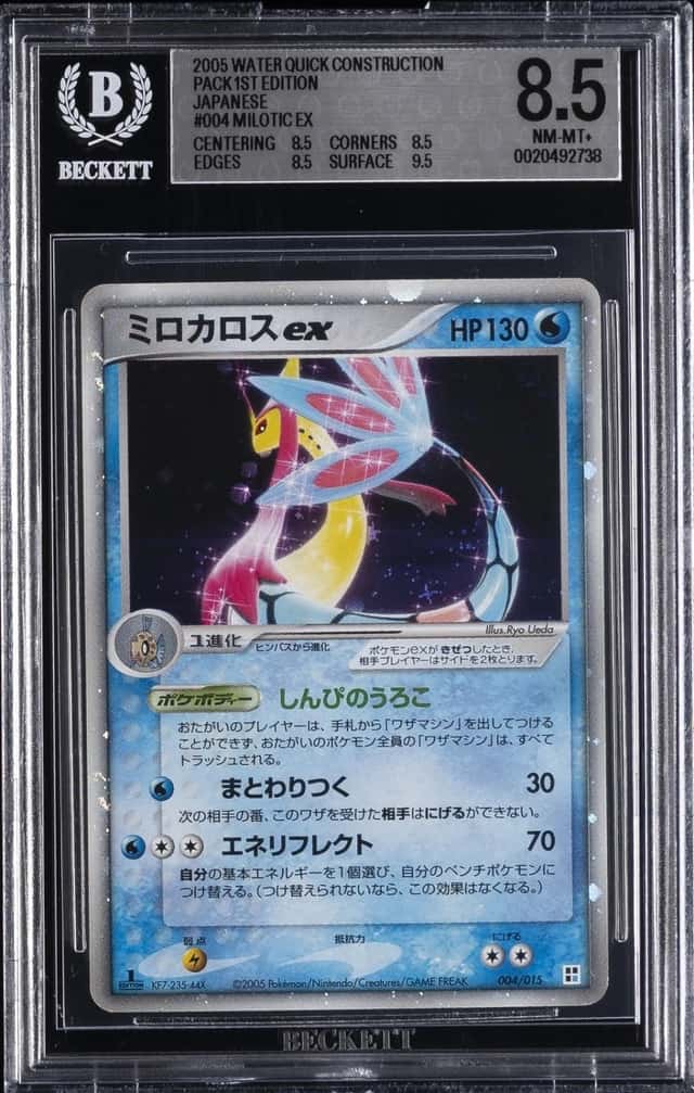 Milotic EX