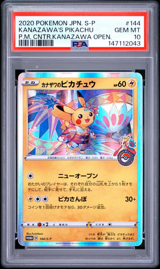 Kanazawa's Pikachu