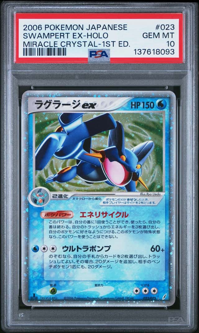 Swampert EX
