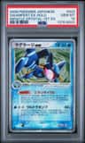 Swampert Ex