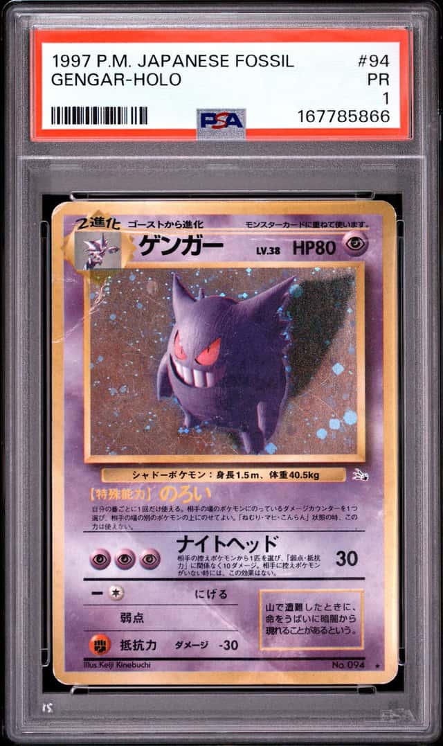 Gengar