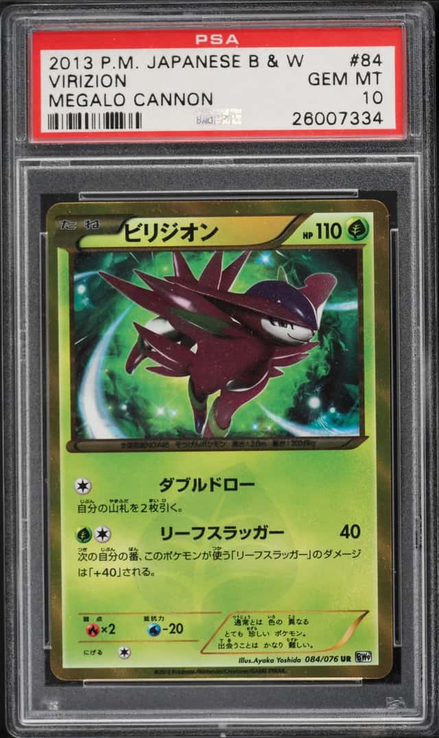 Virizion