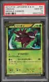 Virizion