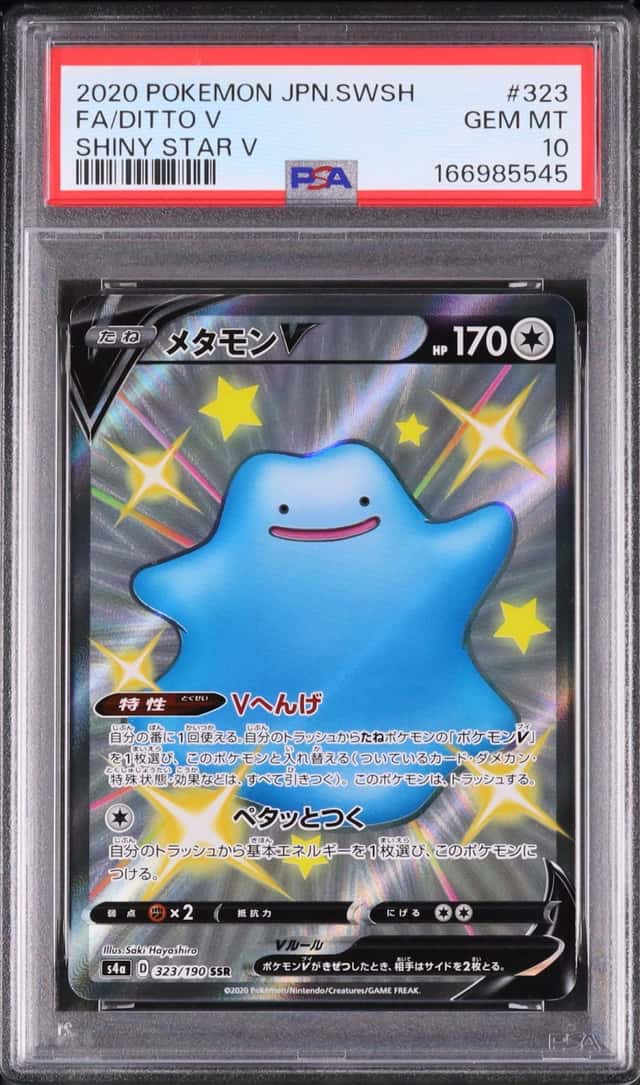 Ditto V