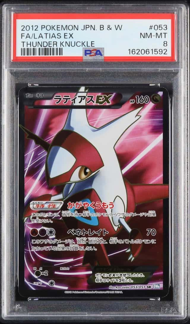 Latias EX