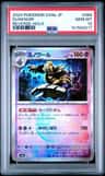 Dusknoir