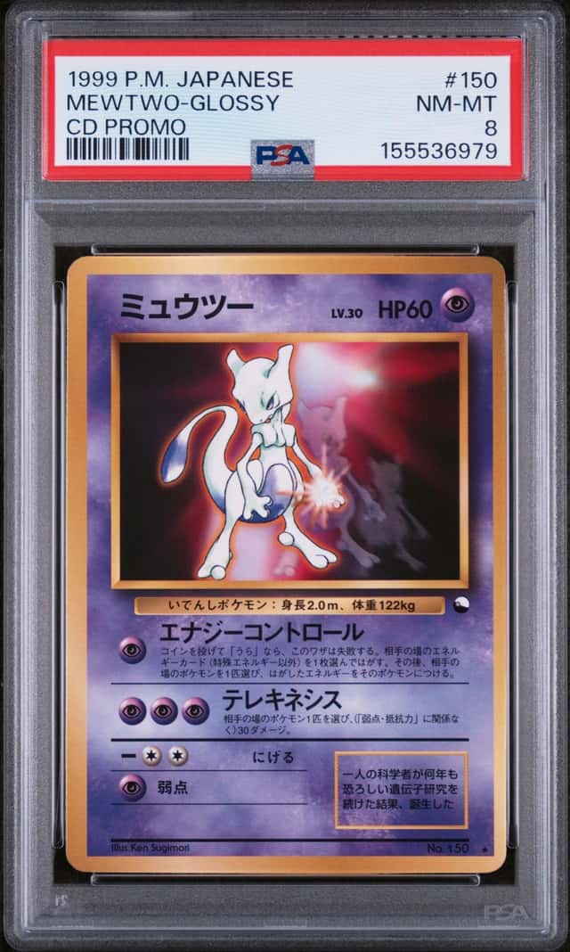 Mewtwo