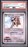 Arceus