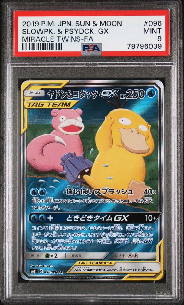 Slowpoke & Psyduck GX