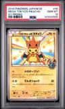 Mega Tokyo'S Pikachu