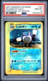 Poliwrath